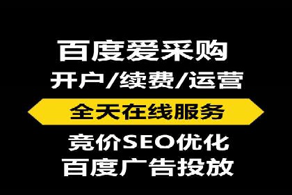 百度竞价广告代运营的五大优势及在某行业的成功应用